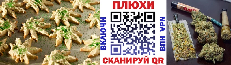 Печенье с ТГК марихуана  площадка клад  Ленск 