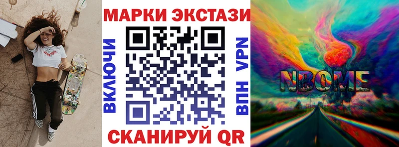 Марки NBOMe 1,5мг  Ленск 